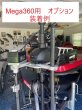 画像9: Live Foot  (Power Pole Move ZR  対応)      V2(現行品) (9)