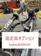 画像10: Live Foot  (Power Pole Move ZR  対応)      V2(現行品) (10)